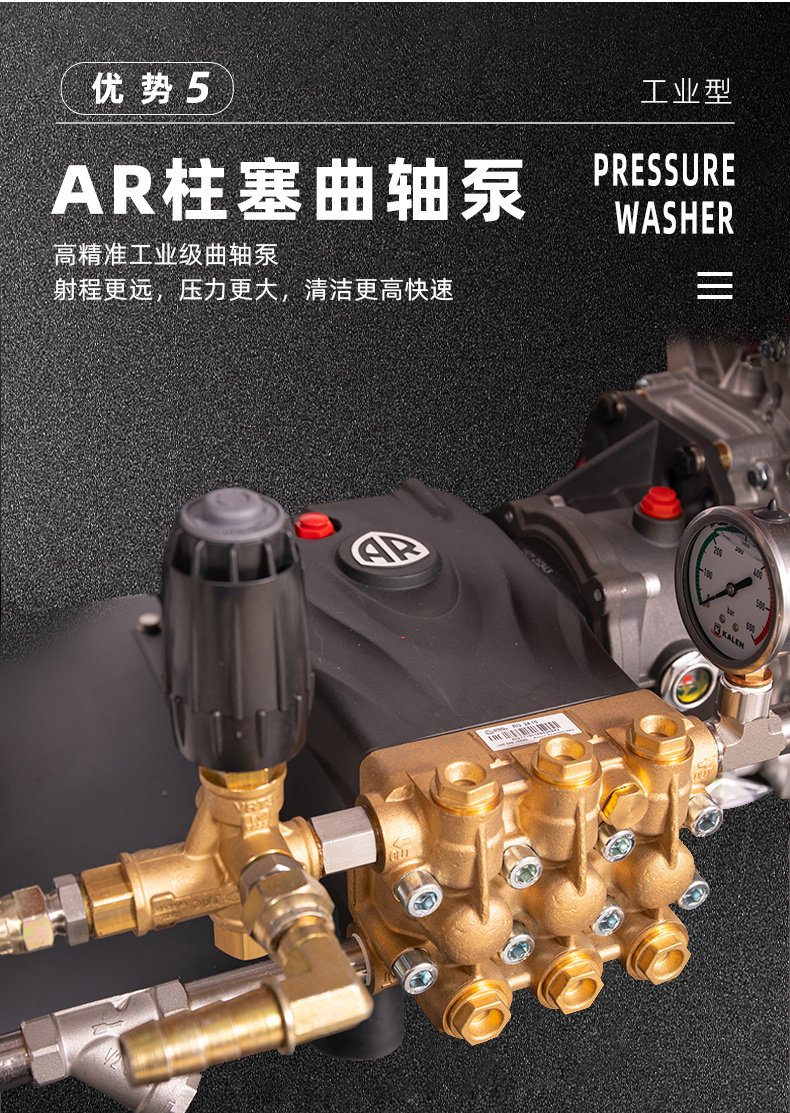 AR柱塞曲轴泵工业级
